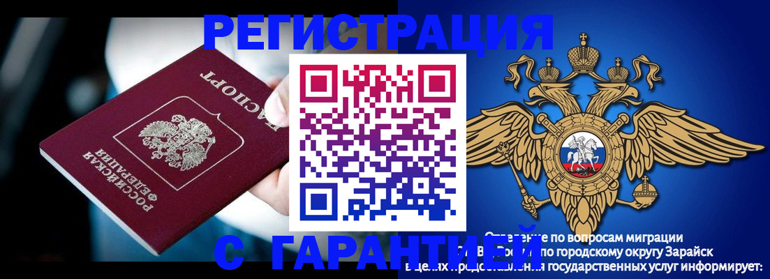 прописка ребенка в Владивостоке